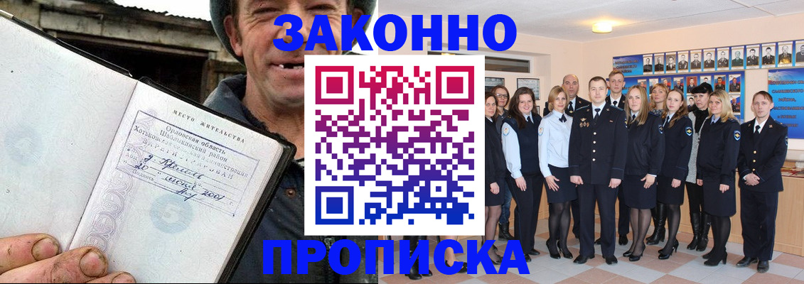 пропишу в квартире в Брянске